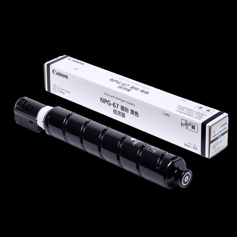 Canon NPG-67 Original Black Toner Cartridge