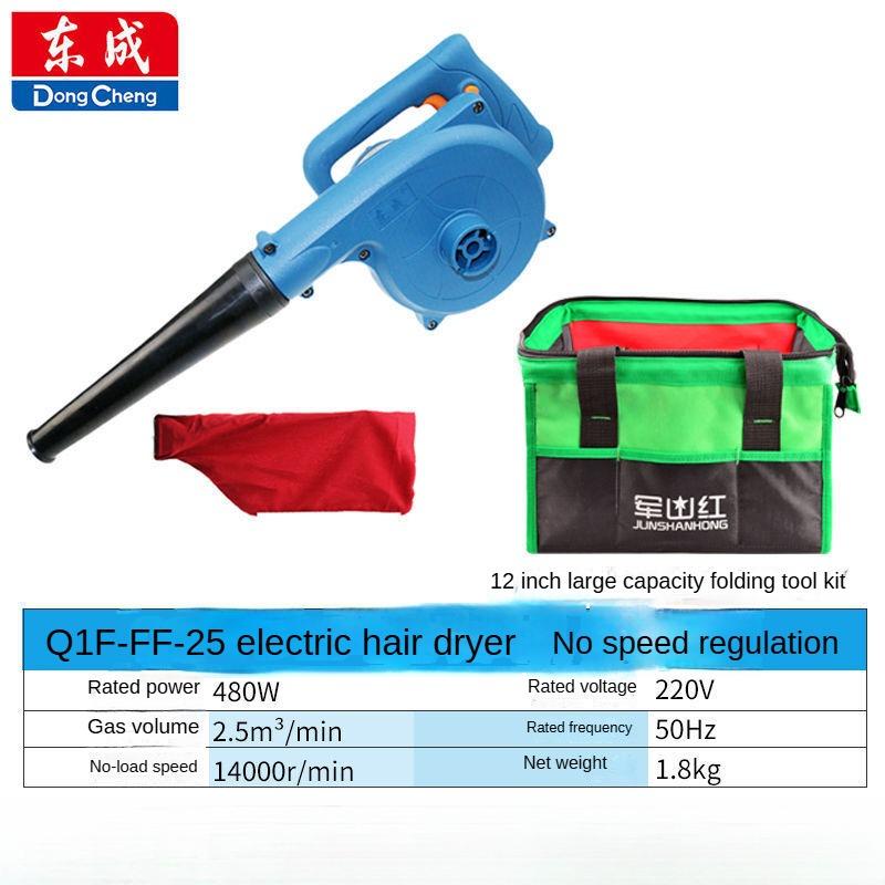 Dongcheng Blower Industrial Hair Dryer Q1F-FF-120 High Power 1200w Leaf Blowing Machine Computer Dust Removal