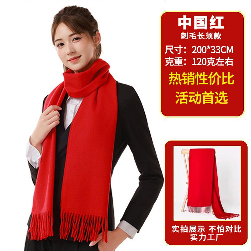 2025 Huihong Scarf Logo Embroidery Printing China Red Start Conference Opening Ceremony Red Scarf