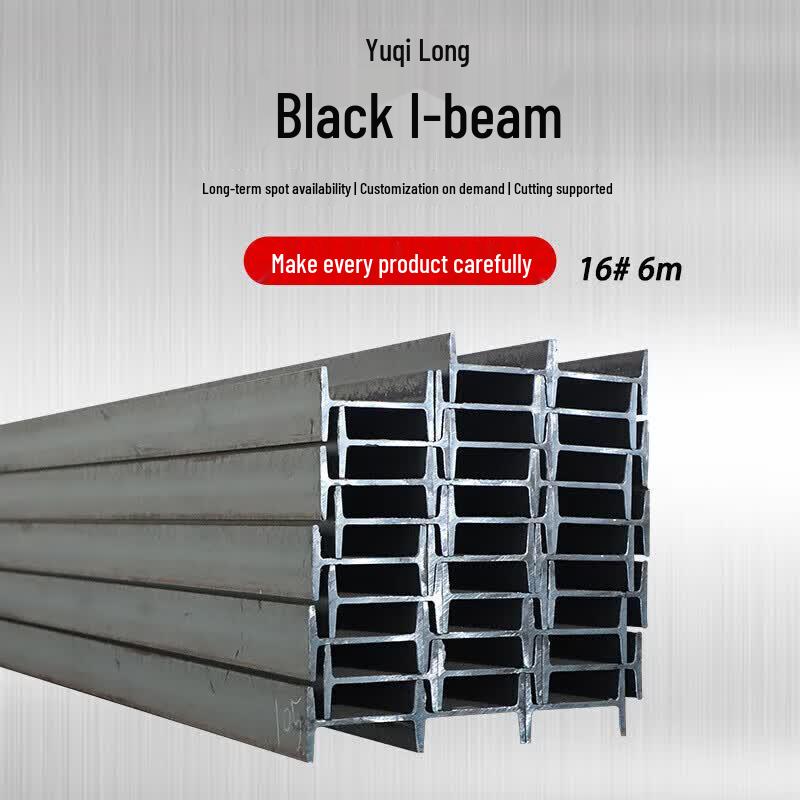 Yuqilong LX Black Steel I-Beam