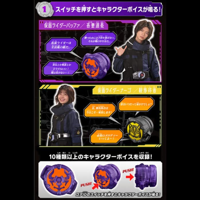 Kamen Rider Geets DX Kamen Rider Sound Core ID Set 02