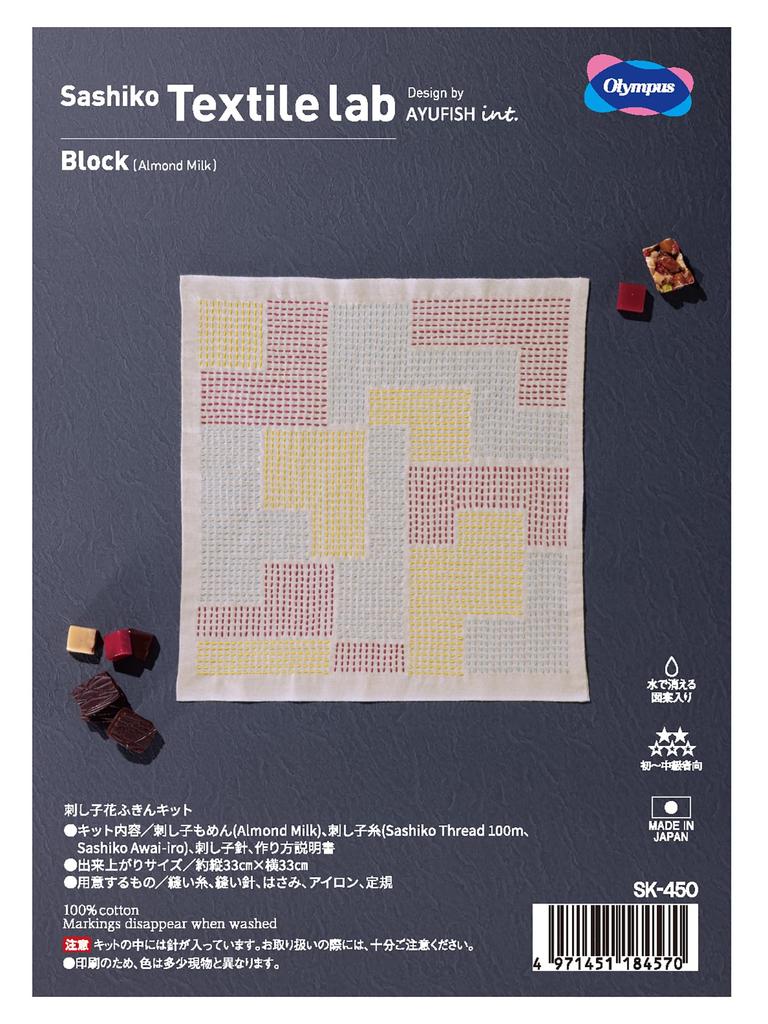 Olympus Thread Sashiko Textile Lab Sashiko Embroidery Kit making decorative (for cloths)
