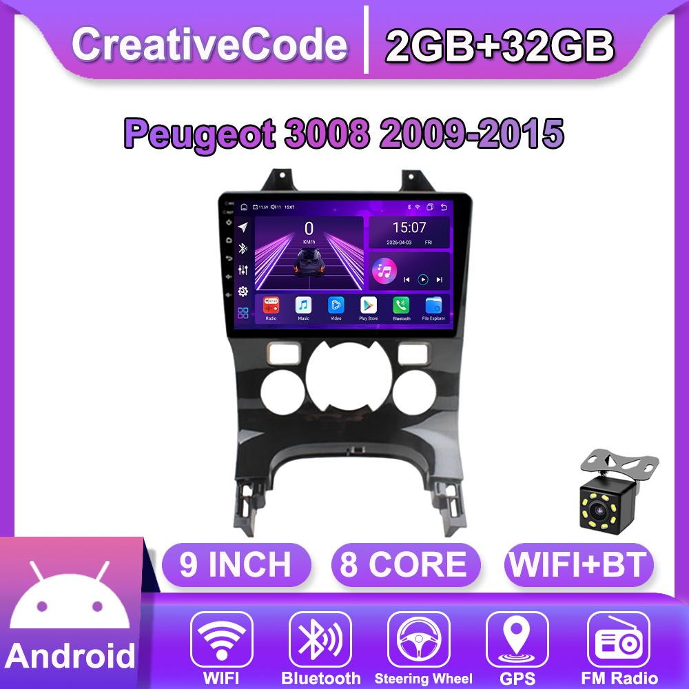 Автомобильная магнитола Android Car-Play для Peugeot 3008 2009-2015 Мультимедийный проигрыватель Головное устройство Стерео Навигация GPS BT WIFI, 8 ЯДЕР ,2+32ГБ