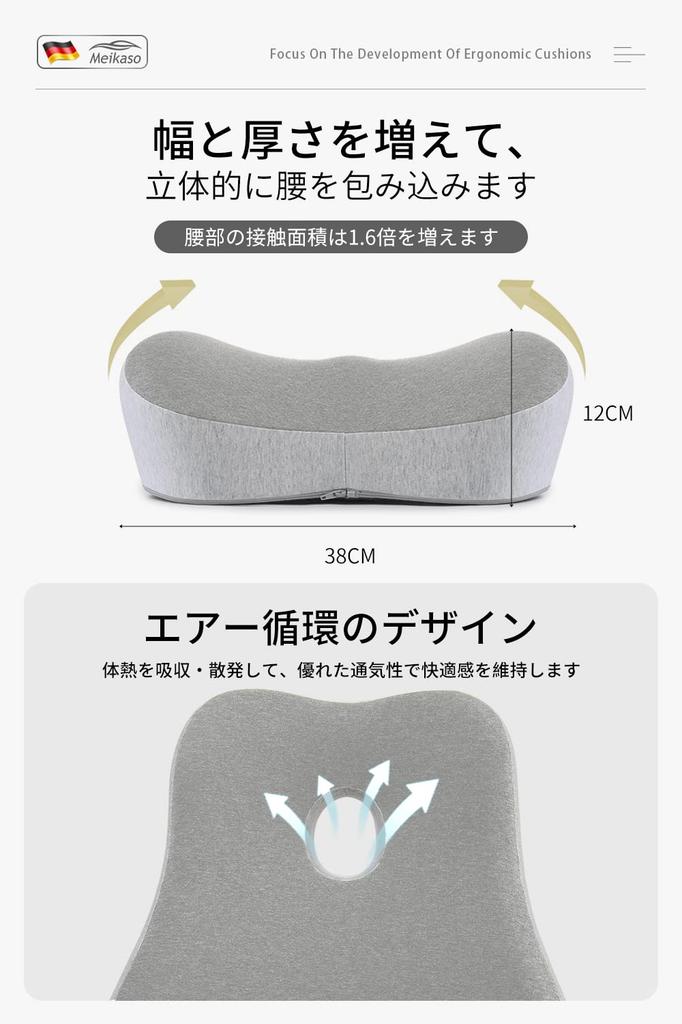 Meikaso Ergonomic Memory Foam Lumbar Support with Mounting Band, Washable (Light Gray)