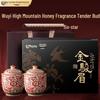 Wuyi Zan Jin Jun Mei Black Tea Gift Set
