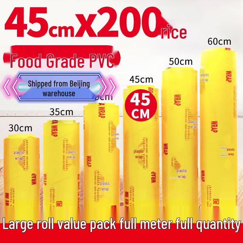 Jian Ai Life Commercial & Household Food Cling Film