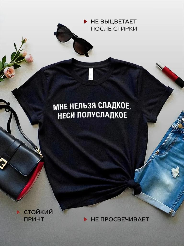 Футболка с принтом 'Perfect Man' Подарок