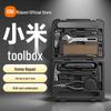 Xiaomi Mijia Electric Screwdriver Tool Box Set