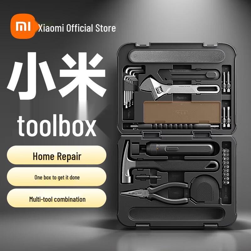 Xiaomi Mijia Electric Screwdriver Tool Box Set