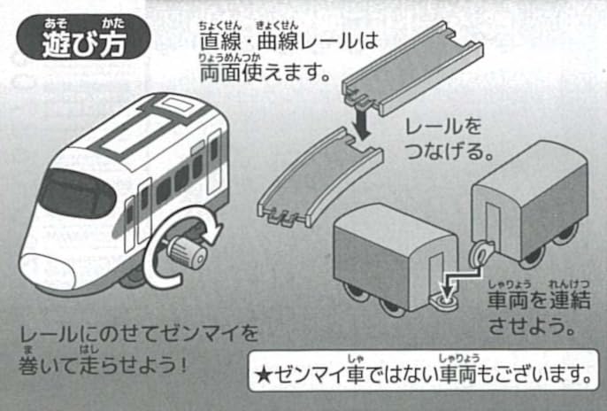 Plarail Серия Синкансэн Соединены через 12 типов 4 Бонусных Средних Вагона Игрушка CapCell Time, + CapCell