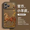 Подходит для чехла для мобильного телефона Apple 17promax, новый чехол для iPhone14Pro 16promax супер популярный чехол 15pro