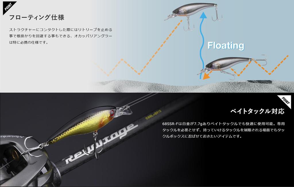 JACKALL Soul Shad 68SSR F High Flash Silver