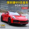 Официальный авторизованный 1:24 Porsche 911 Литой автомобиль Модель автомобиля Игрушечный автомобиль Звук и свет игрушечный автомобиль Мальчики Подарок Модный Изысканные коллекционные предметы