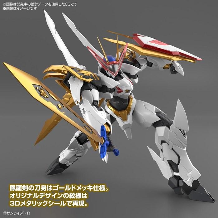 HG Amplified IMGN Demon Hero Wataru Ryuo Maru Color-Coded Plastic Model Multicolor Medium Size
