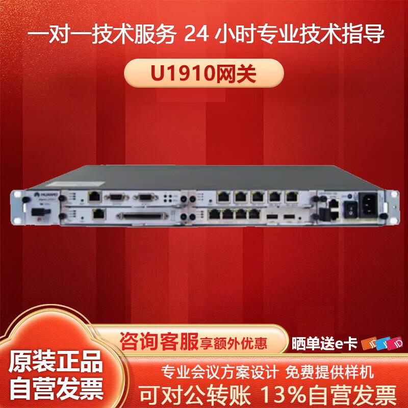 Huawei eSpace IP Telephony & Network Accessories