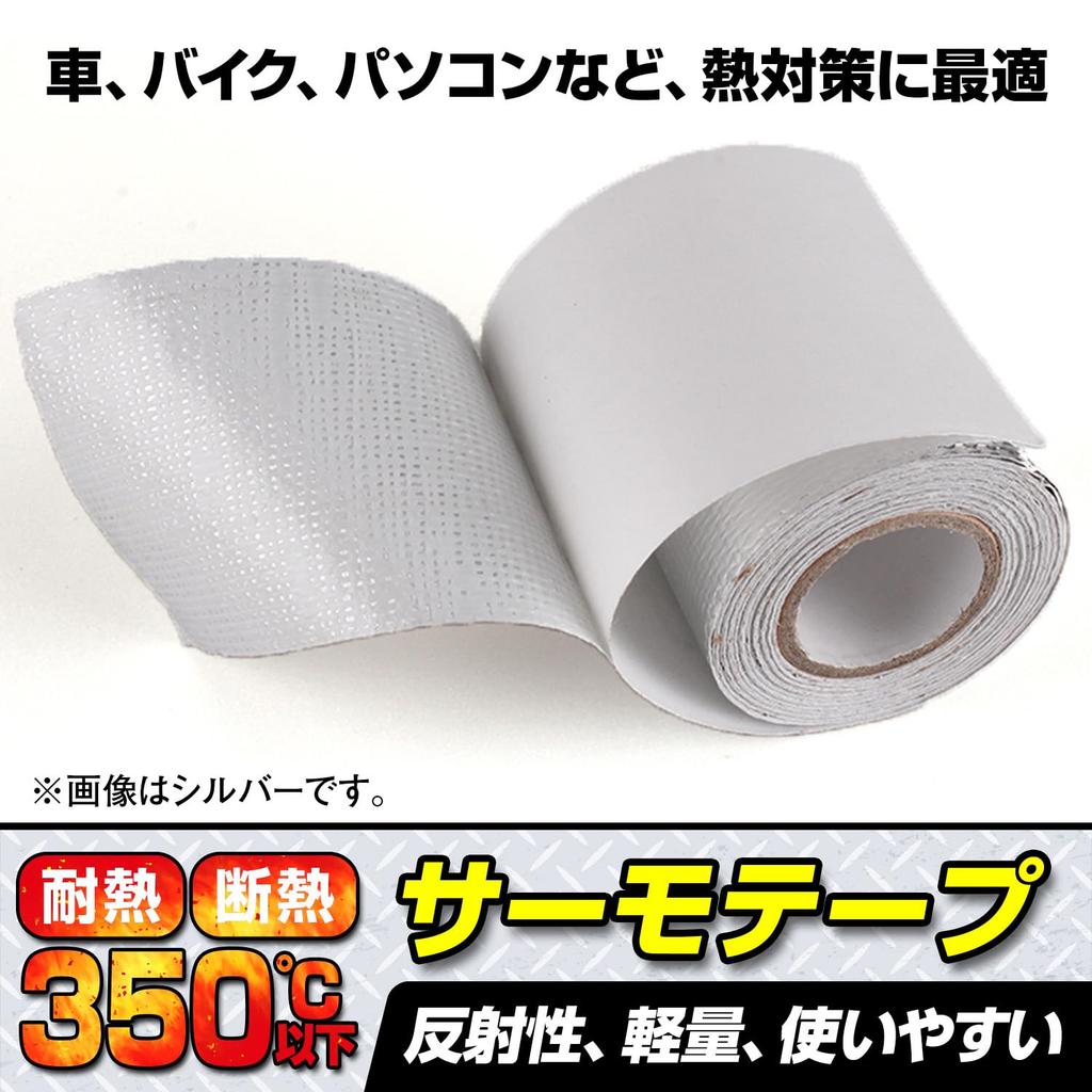 Термолента, Термостойкая, Изолированная, Для автомобилей, мотоциклов, Водонепроницаемая, Глушитель, Капот, Сильный клей, Платье