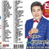 [USB] Jinseong Gayo Best 85 Songs USB
