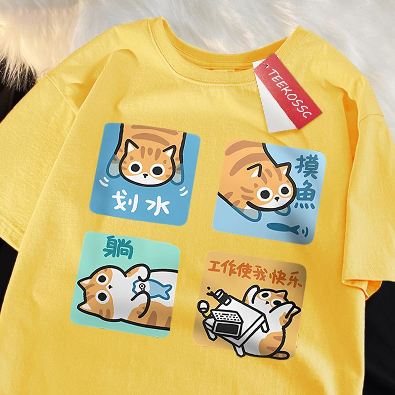 Не хочу работать серьезно Принт Футболка Мужская Женская Повседневная Свободная Футболка Оверсайз Летняя Хлопковая Повседневная Футболка с Круглым Вырезом Хлопковая Одежда