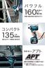 Makita TD138DRFX аккумуляторный ударный гайковерт 14.4V 3.0Ah