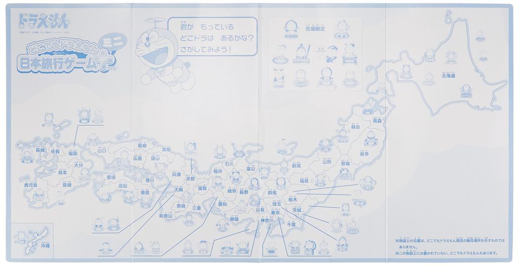 Doraemon Anywhere Japan Travel Game Mini +