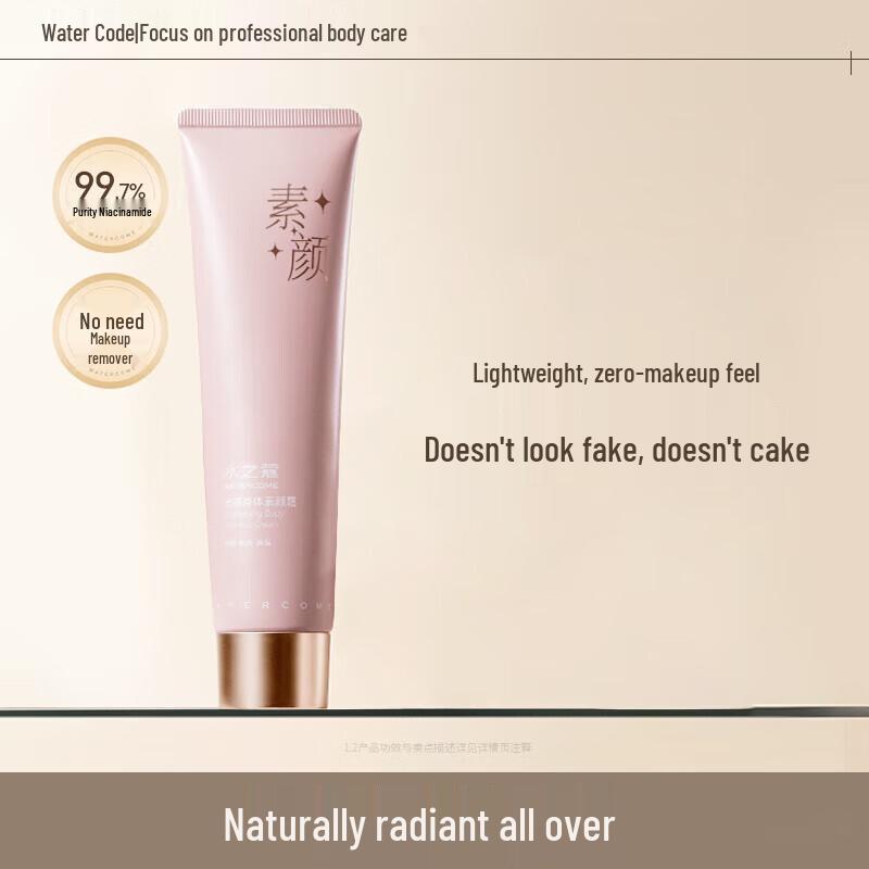 Water Code Luminous Fragrance Hydrating Tone-Up Cream 50g