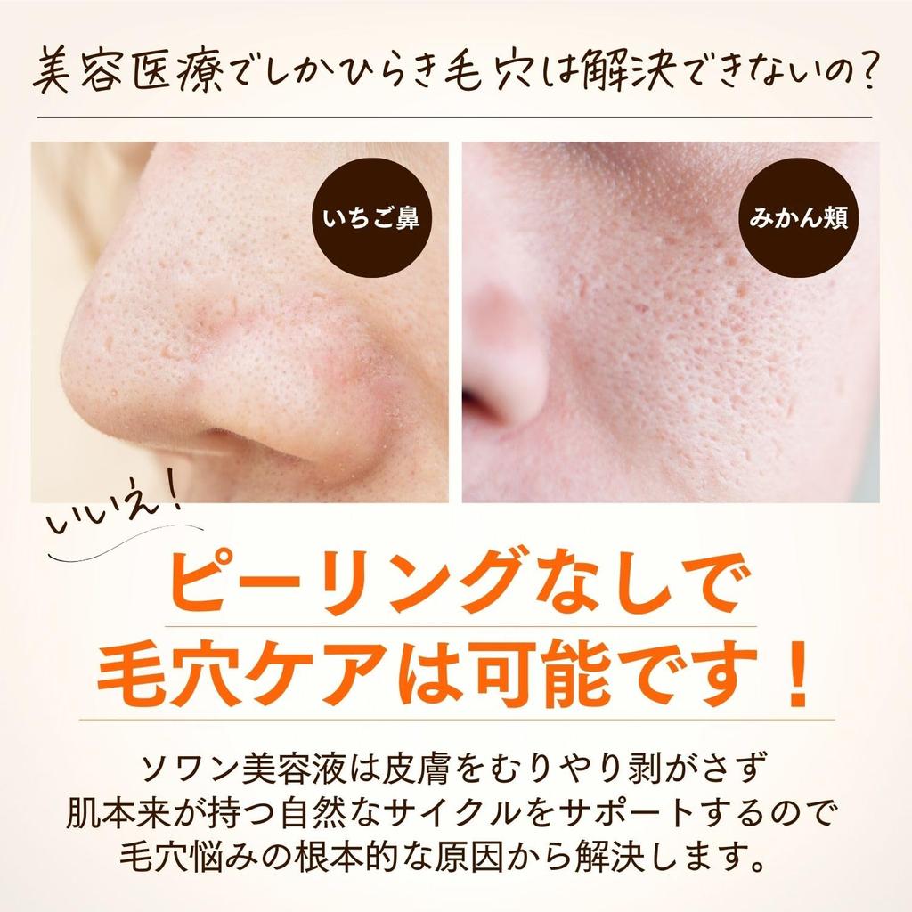 Re9 Sowan C Dermamix Pore Care Serum Для более чем 20 лет проблем с порами и сужения пор без витаминов 30-дневный запас 2 Dr. [открытое провисание] шелушение,