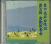 CD TOYONAKA MIXED CHORUS - 37th Regular Concert DNPO171213 Japan Japanese Pop/Rock Used