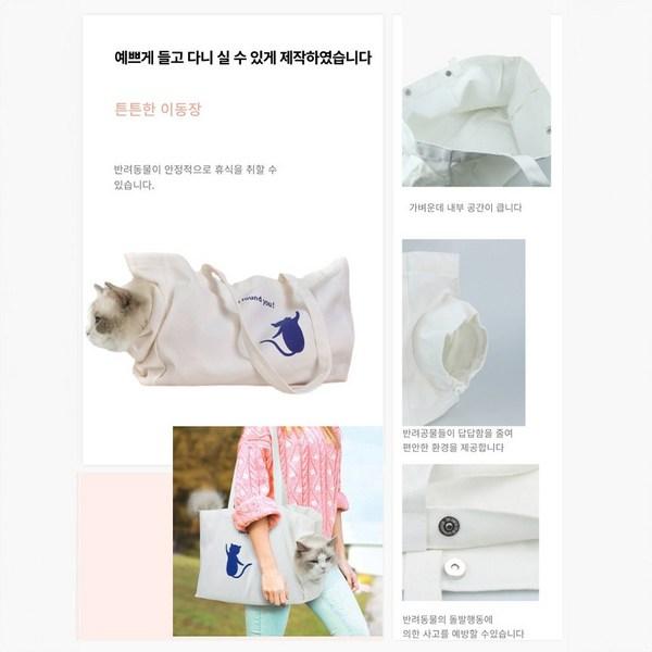 Wintique Easy Portable Bag for Cats To Go Out, Korean Pet Shampoo