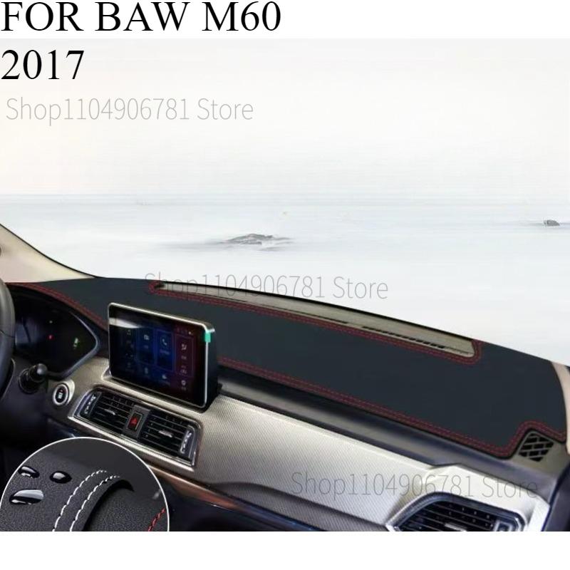 ДЛЯ BAW M60 2017 Коврик на приборную панель Автомобильный Коврик на панель Приборная панель Покрытие Солнцезащитный Покрытие приборной панели Ковер Аксессуары