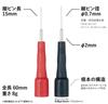 Sanwa Electric Meter Test Lead TL-A7M2
