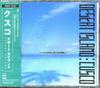 CD CUSCO - Desert Island 28DP5151 CBS/Sony 1988 Japan Dance & Electronica Used