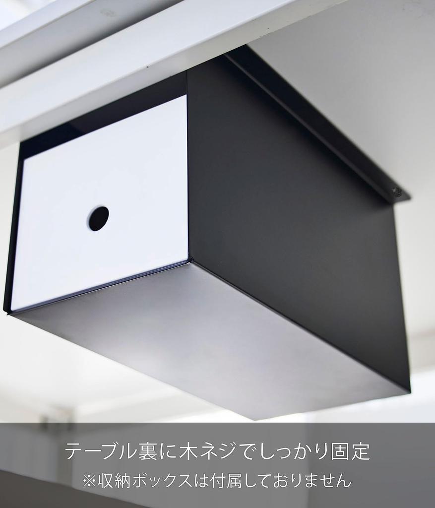 Ямазаки Дзицугё подстольный ящик для хранения вещей, черный xx башня, подстольный ящик для хранения мелких предметов, крепится винтами 4454 прибл.. Ш19,5 Г32,8 В18,3 см