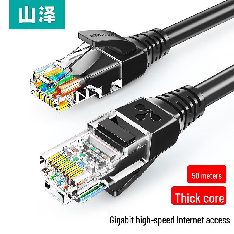 SAMZHE Cat5e Ethernet Cable