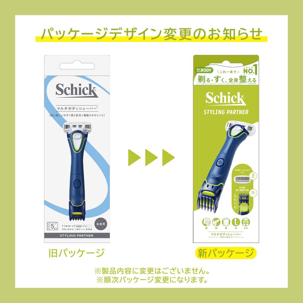 Schick Physica Multi Body holder blades 1 сменная насадка для VIO бритвы, 5-лезвийная (с + лезвием), триммер, насадка, мужчины, область, синий, бритва.