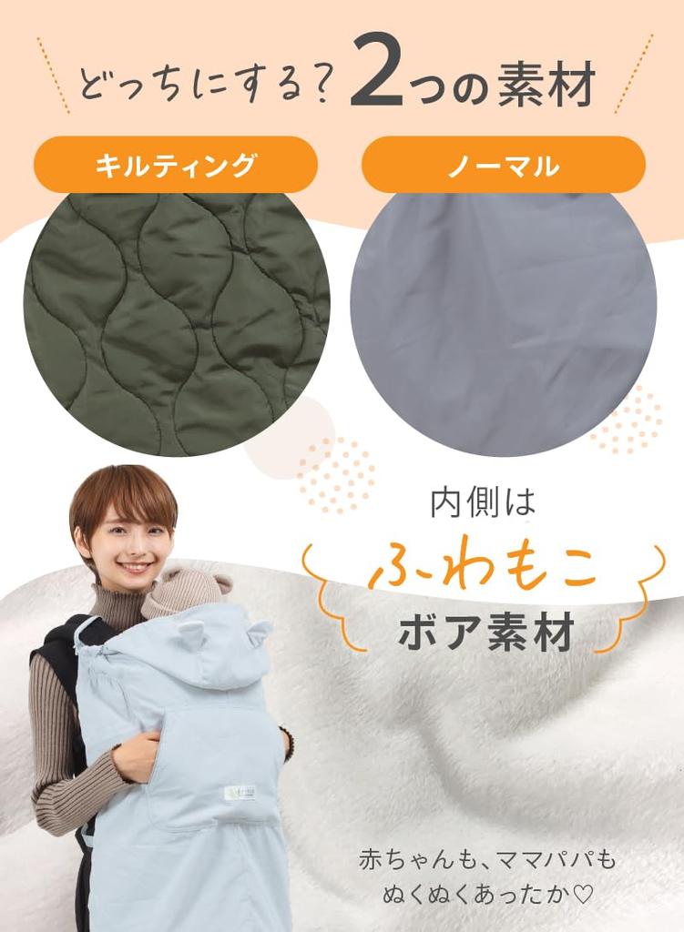 Keratta Baby Carrier Cold Weather Can Also Be Used As a Stroller Baby Carrier Cold Weather Cover Cape, Blanket, Water-Repellent (Beige)
