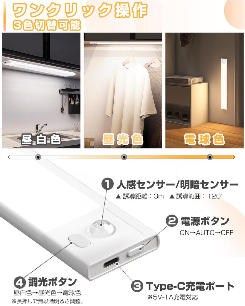 LED Bar Motion Sensor Stepless 3 Levels of Color Cabinet Ultra Thin Hand Magnetic LED No Wiring Energy Long High Shelf Light, 40cm, Rechargeable,