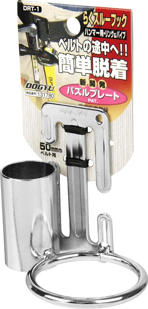 DOGYU Easy Through Hook R&Pipe DRT-1