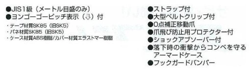 Tajima Convex x 22mm 22 with Shaku Equivalent Graduations GL22-55SBL 5.5m G-Lock