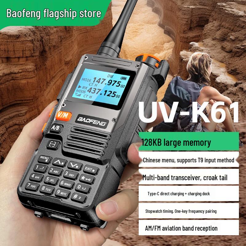 Двусторонние радиостанции серии BAOFENG UV (Китайская версия)