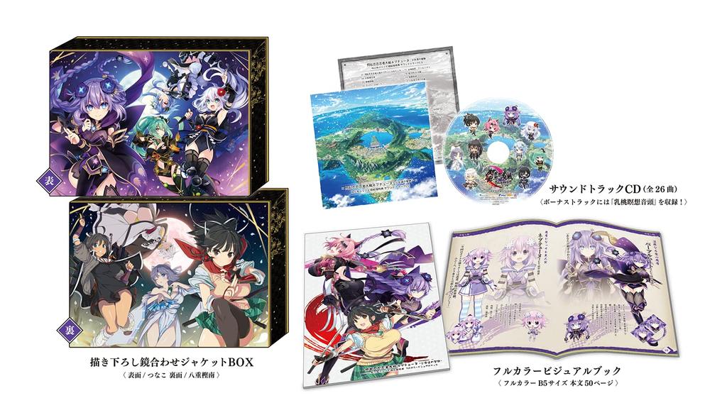 Senran Nin Nin Ninja Taisen Neptunia Shojo tachi no Kyoen Nepnep Shinobi Moe Box Ограниченное издание Японское издание PS4