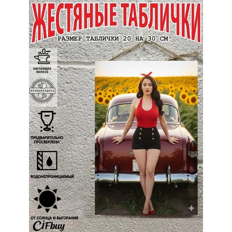 Ретро Винтажная Металлическая Табличка Девушка Пин-ап Автомобильный Декор Настенное Искусство