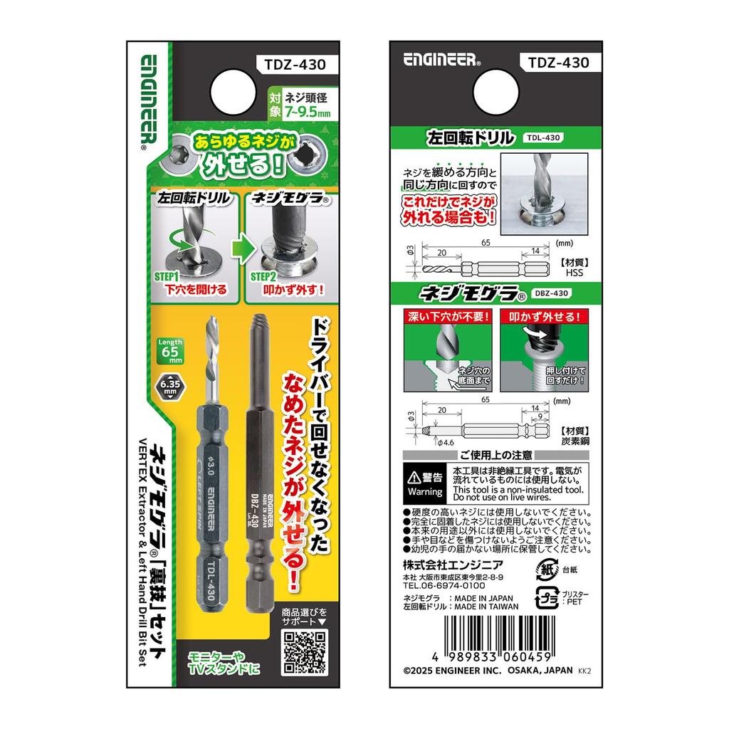 Engineer Screw Mole Set for Compatible with screw head "Secret Technique" Stripped/Damaged Screws. diameters 7-9.5mm. TDZ-430