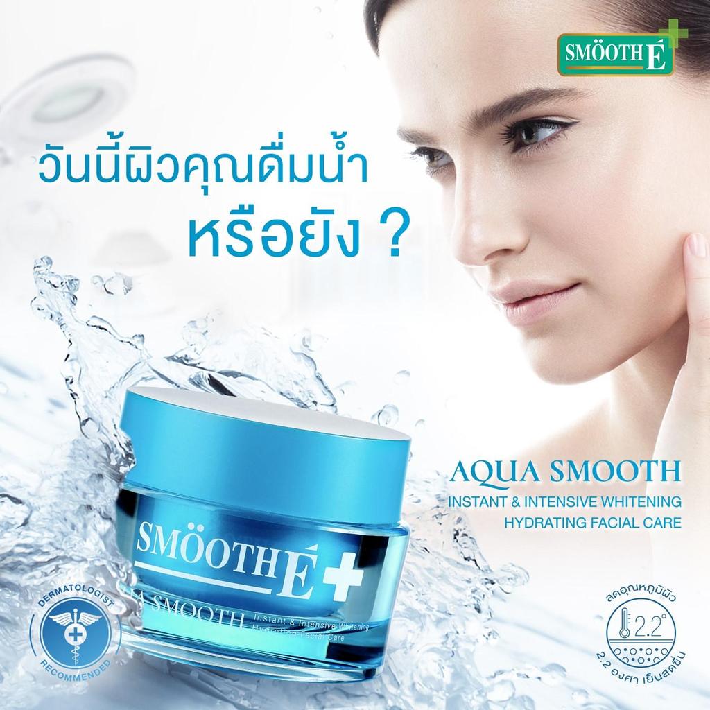 Smooth E Aqua Smooth Мгновенное и интенсивное отбеливающее увлажняющее средство для лица 40 г. - тайский