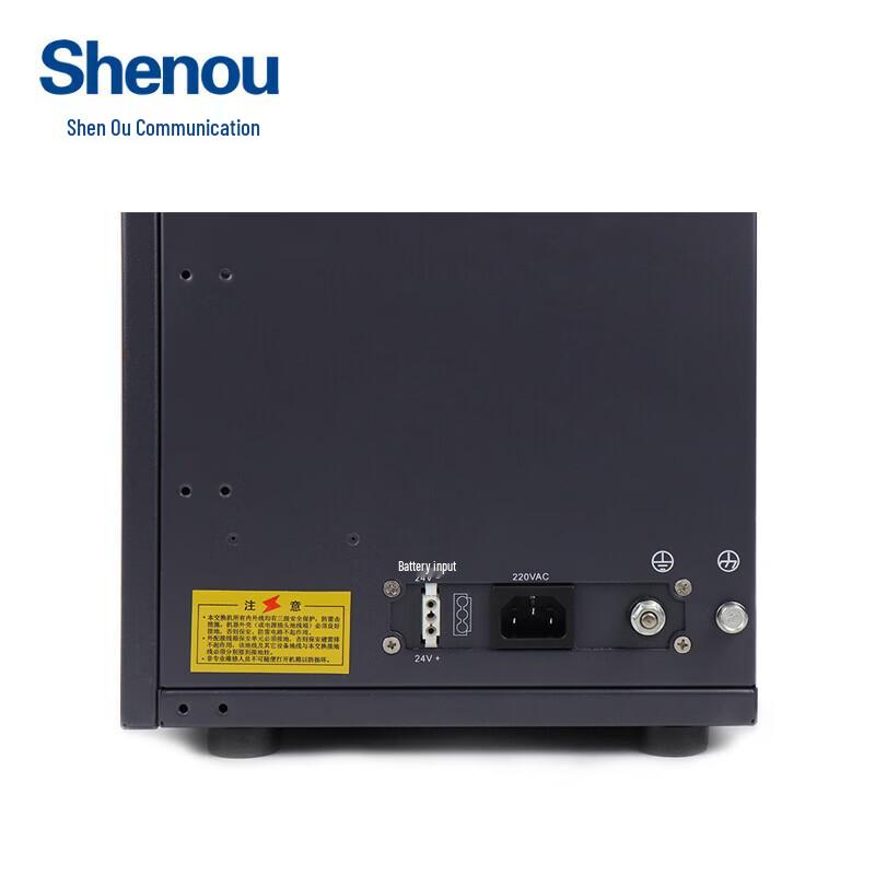 Shenou SOT600KII Digital Telephone Exchange (CN version)