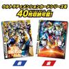 Bandai Официальная папка карт Ultraman Ultra Dimension 2