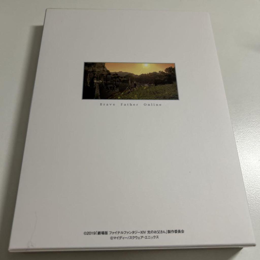 [USED] Dad of Light Movie Edition Blu-ray Disc with Bonus