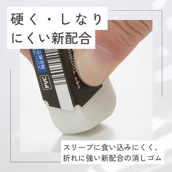 Tombow Pencil Eraser MONO Monotough Break-resistant (Standard size perfect lower grades) 20 pieces EF-TH-20P