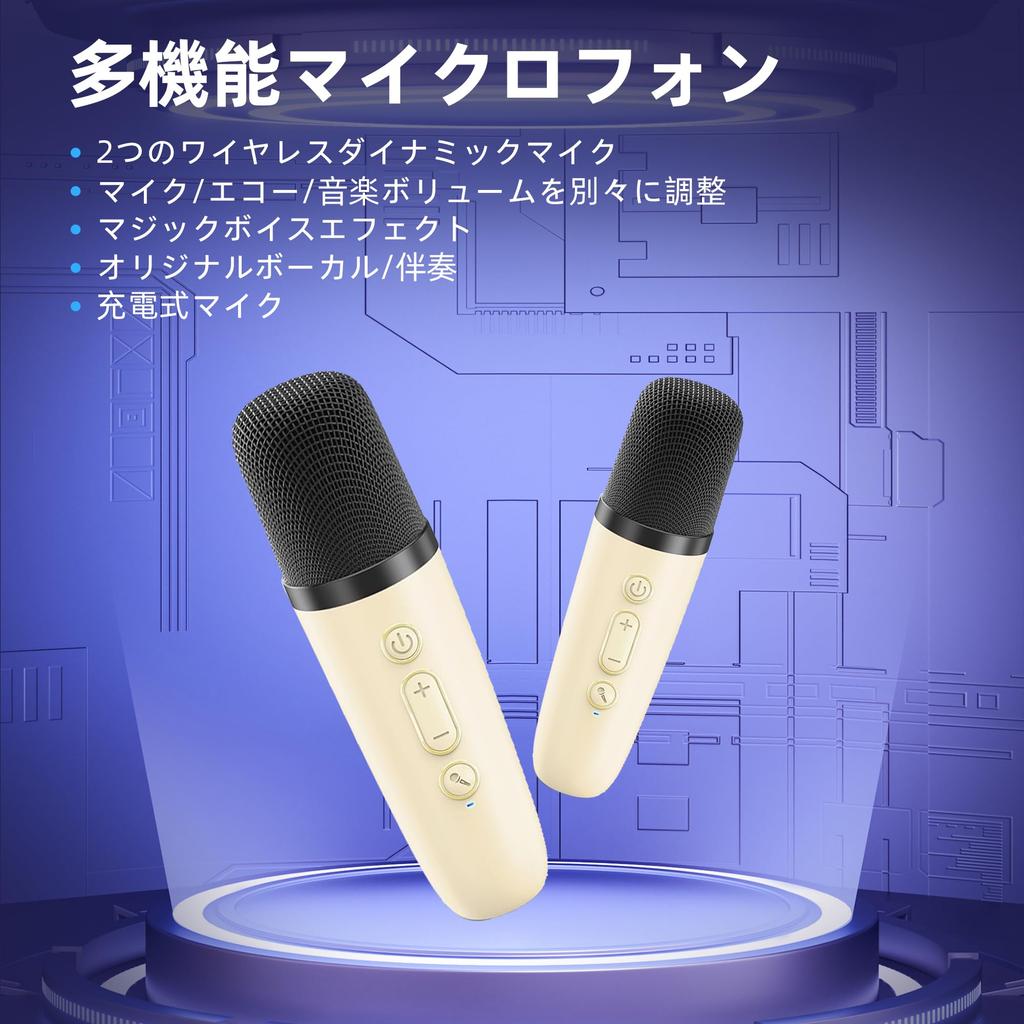Караоке-набор MonoKi Bluetooth 5.3 Динамик Беспроводной Микрофон 2 шт. RGB LED Подсветка Домашняя Акустическая Система Подходит для Семейных Встреч и Вечеринок Бежевый