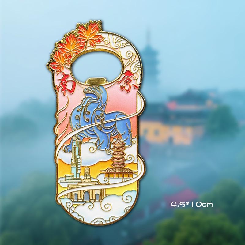 Сувенир - Культурная металлическая открывалка для бутылок и магнит на холодильник Нанкин