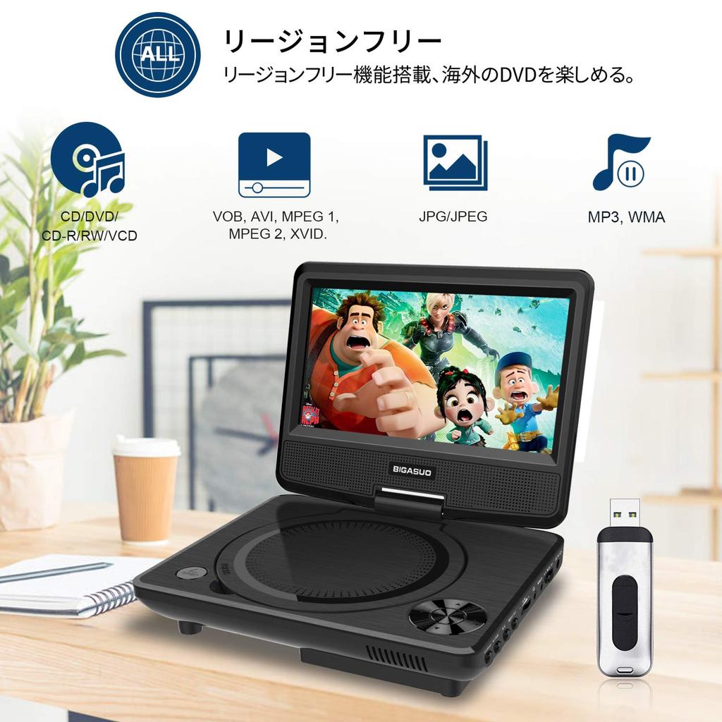 BIGASUO портативный DVD AA батарея 6 часов региона 270 градусов совместим с 3 источниками питания совместимы с квалифицированным биллингом Доступный плеер, 7,5 дюйма,